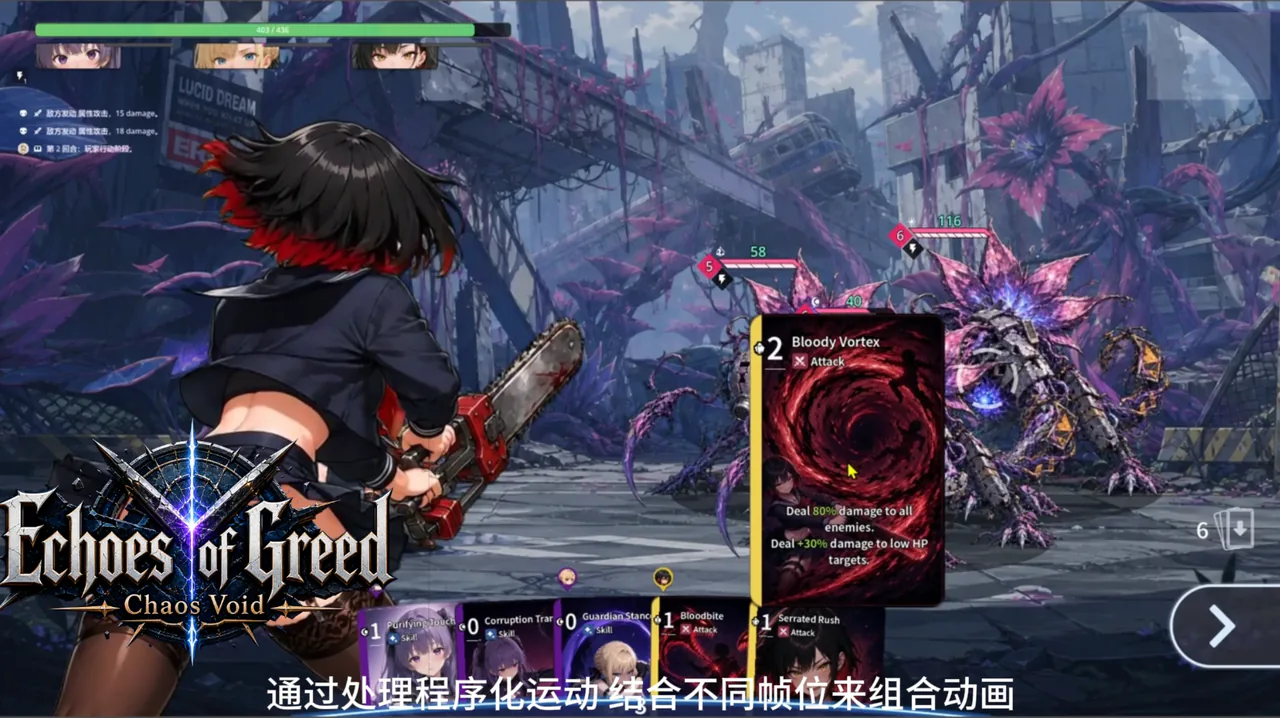 Echoes of Greed 4