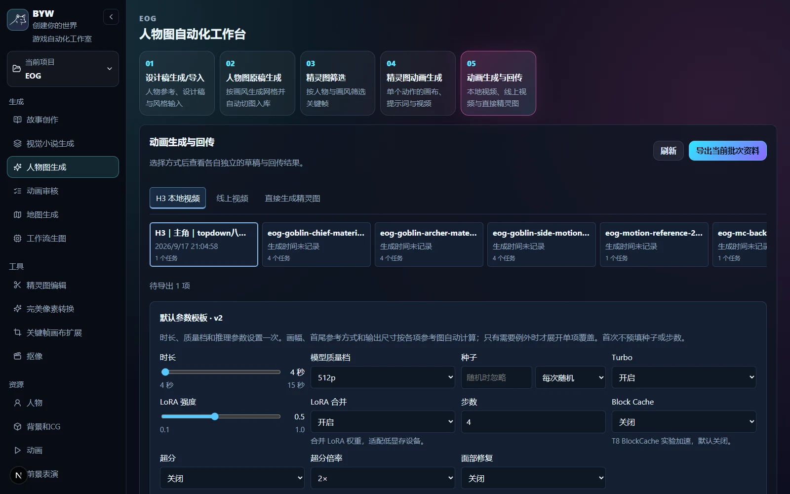 自动化制作与审核